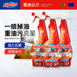 膜太（MOOTAA）油污净厨房油烟机重油污油烟强力清洁除油剂550ml*3瓶