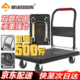 新越昌晖小推车拉货平板车折叠手推车拖车手拉车搬运车70x46cm承重500斤