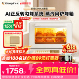 长帝（changdi）国家补贴家用烤箱风炉平炉多功能电烤箱大容量空气炸锅一体机多层同烤商用S1MaxS1Pro节日礼物