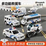 迪漫奇儿童警车玩具1-3-6岁男孩礼物宝宝套装超大号礼盒救护汽车模型6只