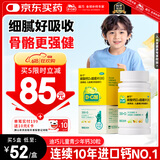 迪巧儿童钙片碳酸钙d3咀嚼片30粒钙片青少年3-4-11-15-17岁京东自营OTC钙片含维生素d3美国进口非液体钙