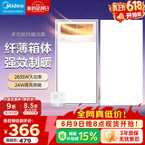 美的（Midea）风暖式浴霸暖风灯照明排气五合一体机集成吊顶无线卫生间浴室机 套装|一卫一厨|GP11遥控+长灯