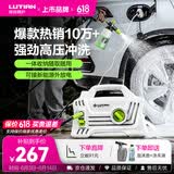 绿田（LUTIAN）高压洗车机家用1400W清洗机便携水泵水枪神器庭院接新能源精灵S4