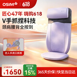 傲胜（OSIM）按摩靠垫 颈椎腰背部按摩仪 家用多功能按摩椅按摩器 OS-290S 紫色生日礼物实用送父母