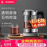 WMF 德国福腾宝电茶壶 家用电热水壶煮茶器不锈钢玻璃防烫烧水壶 1L 电茶壶