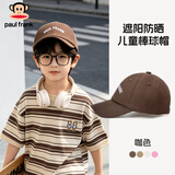 大嘴猴（paul frank）儿童棒球帽男童鸭舌帽韩版潮遮阳防晒帽小孩学生户外滑板运动休闲