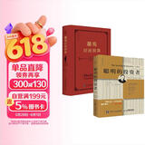 魔鬼财经辞典+聪明的投资者