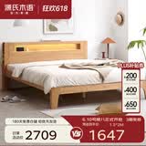 源氏木语全实木床北欧风小户型卧室家具橡木床现代简约主卧1.5m1.8m双人床 【4】橡木原木色高铺夜光床直靠【橡木】 1350mm*1900mm  框架结构 常规松木铺板