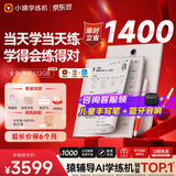 小猿猿辅导学练机S6【全新一代】好成绩练出来  中小学生AI学习机高阶版 小初高学练一体机 10.3英寸