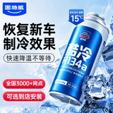 固特威酷冷 冷媒雪种R134a汽车空调制冷剂无氟利昂环保型空调200G