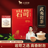 八马茶业武夷岩茶礼盒 特级大红袍茶叶 岩苛1000 160g 礼盒装乌龙茶送礼