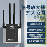童智宝(TONGZHIBAO）WiFi信号放大器增强扩大器无线网络扩展器5G双频中继器接收器路由家用穿墙王 1900M【5G双频+双网口】加强版黑色