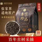 贡苑 青钱柳叶茶250g 中药材原料张家界古树嫩芽叶金钱青前柳成原叶茶