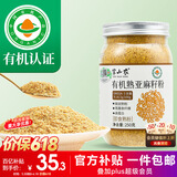 半山农有机亚麻籽粉250g 内蒙古金色亚麻籽熟粉双认证低温烘焙即食高纤