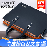 花花公子（PLAYBOY）男士手提包牛皮单肩包商务休闲横款男包公文包斜挎包笔记本大容量 款式二【魅力蓝色 闪电发货】 13英寸