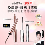 三资堂睫毛膏 自然卷翘纤长定型睫毛打底升级小蛮腰防汗防水增长睫毛刷