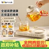 小熊（Bear）【价保618】全玻璃养生壶 纯玻璃煮茶壶恒温壶 多功能炖煮烧水壶 0.8L YSH-M08W1