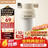 小质【价保618】前置过滤器3.6T/H热水器净水器自来水花洒美肤除氯沐浴1机1芯SQ05-W