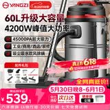 扬子工业吸尘器商用洗车用酒店装修峰值4200W大功率工厂车间吸尘机大吸力60L商用大容量