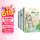 “穿越13号站台”幻想儿童小说系列（全10册） 