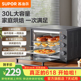 苏泊尔（SUPOR）家用多功能30L大容量电烤箱 上下独立控温 多层烤位专业烘焙带炉灯  【旋钮控制】独立控温 30L