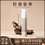 浙江省中医院【扶正固本】中药线香室内薰香香薰持久留香家用天然艾草茉莉25g