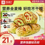 良品铺子羽衣甘蓝全麦棒500g早餐面包健身轻食代餐吐司零食