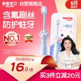 舒客宝贝儿童牙刷含氟刷丝防蛀细软刷毛护龈小刷头乳牙猫爪牙刷2-5岁1支装
