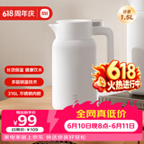 小米保温瓶 316L不锈钢保温壶 家用真空暖水壶 按压式热水壶 1.5L