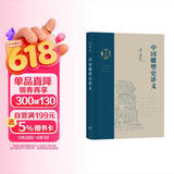 中国雕塑史讲义（梁思成作品系列）