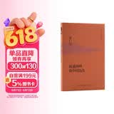 黄仁宇作品系列 赫逊河畔谈中国历史（精装）
