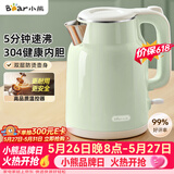 小熊（Bear）【价保618】烧水壶 电热水壶 家用电水壶泡茶0涂层自动断电304不锈钢1.5L办公室开水壶 ZDH-H15L6