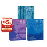 【全3册】窄门+背德者+田园交响曲 安德烈纪德著作全译本经典法国文学小说作品集青少年课外阅读书籍
