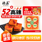 德庄52° 小块火锅底料重庆牛油320g 高辣麻辣正宗小包装麻辣烫