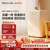 小吉（MINIJ）复古121L单门冰箱租房家用客厅宿舍办公室迷你小型冰箱冷藏冷冻一体奶油风电冰箱BC-121CM价保618
