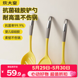 炊大皇 抗菌硅胶铲勺3件套 炒菜铲子汤勺漏勺家用炒锅汤锅奶锅不粘锅用