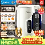 美的（Midea）电热水壶烧水壶自动断电保温一体316L母婴级不锈钢7段调温恒温 1.7L大容量17X304-PRO【价保618】