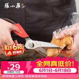 张小泉 家用厨房多功能厨房鸡骨剪可拆卸剪刀家用剪刀