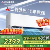 三菱重工空调 菱重空调1/1.5匹空调 新1级能效 省电变频家用宿舍卧室壁挂式空调冷暖挂机 大1.5匹一级能效35B1 菱重