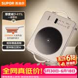 苏泊尔（SUPOR）电陶炉煮茶电磁炉家用新型超薄彩印双环大功率电池炉大面板火锅炒菜围炉煮茶炉C22-CS20