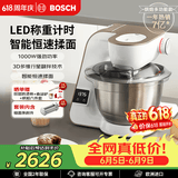 博世（BOSCH）【价保618】家用厨师机和面揉面一体机全自动多功能称重计时打蛋器打奶油搅拌绞肉机MUMVXW20CN 香槟金+细面条附件 3.9L