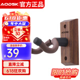 奥德斯克（AODSK）AW-GS11B吉他挂钩墙壁挂架实木吉他架民谣吉他小提琴通用黑胡桃木