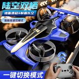妙贝乐儿童遥控飞机战斗机遥控汽车6-12岁赛车飞行器玩具男孩生日礼物