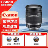 佳能（Canon） 标准变焦镜头 佳能单反相机镜头全画幅/半画幅D系列镜头全新国行 EF-S 18-200 IS