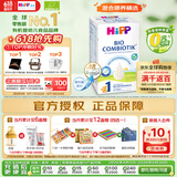 喜宝（HiPP）德国珍宝版有机益生菌婴幼儿配方奶粉1段（0-6个月）600g/盒
