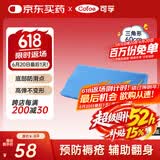 可孚 医用翻身垫海绵病人护理三角枕卧床瘫痪老人防褥疮靠背翻身枕