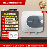 阿诗丹顿（USATON）小厨宝电热水器速热式暖热水宝厨房热水器迷你储水式上出水11升一级能效6.6L下出水8升挂壁立式15 6.6L 2000W 【下出水 壁挂安装】升级功率 小厨宝