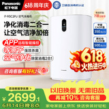 松下（Panasonic）家用空气净化器除甲醛卫健委备案空气消毒机 除菌除异味智能托管 净化机 93C2PJ礼品