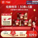 雀巢（Nestle）【樊振东同款】1+2特浓低糖*速溶咖啡三合一冲调饮品30条*3盒