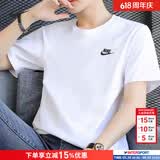 耐克（NIKE）T恤男士 2026新款夏季宽松休闲运动健身圆领透气半袖全棉跑步短袖 热售/全棉亲肤/白色 /建议拍小一码 2XL (185/100A)